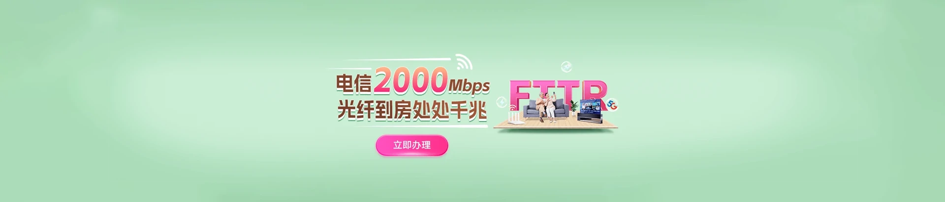 闽清县电信宽带