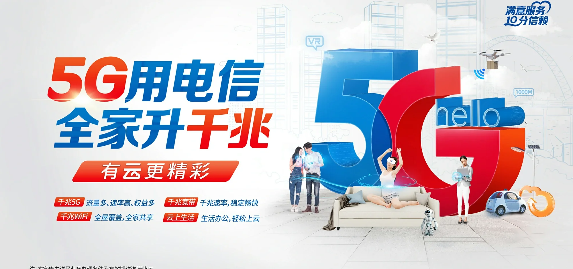 中国电信 闽清县电信宽带 宽带套餐